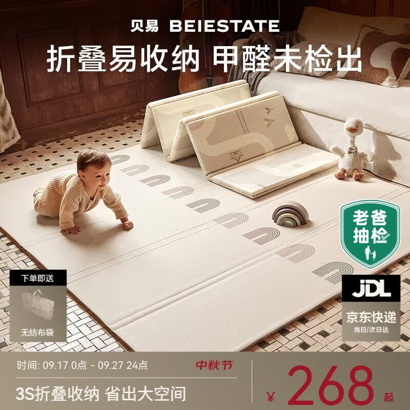 贝易宝宝爬爬垫加厚婴儿防摔爬行垫XPE折叠垫压边180*200*2cm彩虹