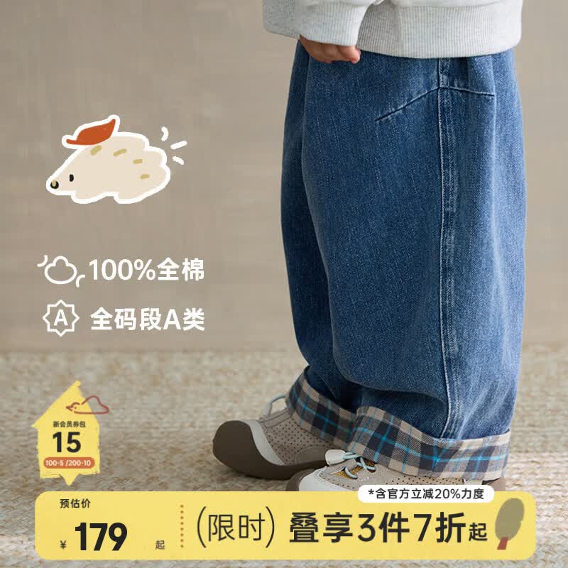 papa【软牛仔】爬爬秋季儿童裤子男女童新品牛仔裤格纹复古柔软 深蓝色 120