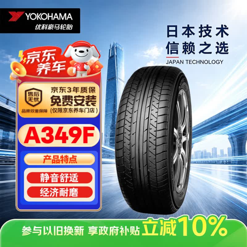 #晒单大赛# 爱车换鞋记：Pirelli 倍耐力 215/60R16 99V 新P1 轮胎 简单感受