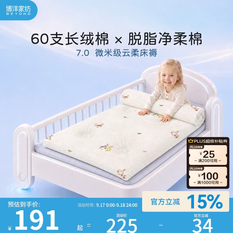 博洋婴儿床垫褥幼儿园专用垫被60支长绒棉宝宝午睡拼接垫子四季儿童a 60支长绒棉棉花床褥—森兔漫野(I) 60*135cm
