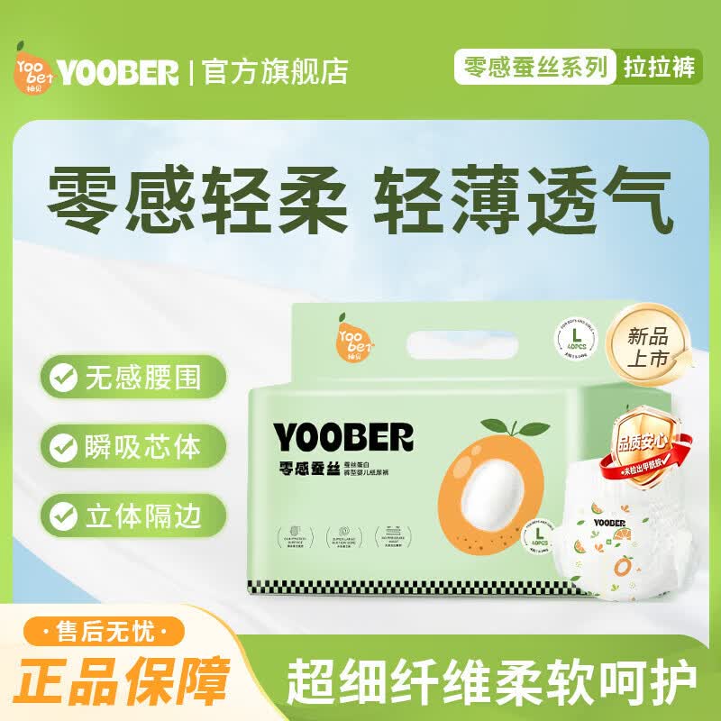柚贝拉拉裤试用装零感蚕丝护臀新生儿尿不湿防漏超薄干爽组合装便携*9 拉拉裤4XL码28片（18KG以上）