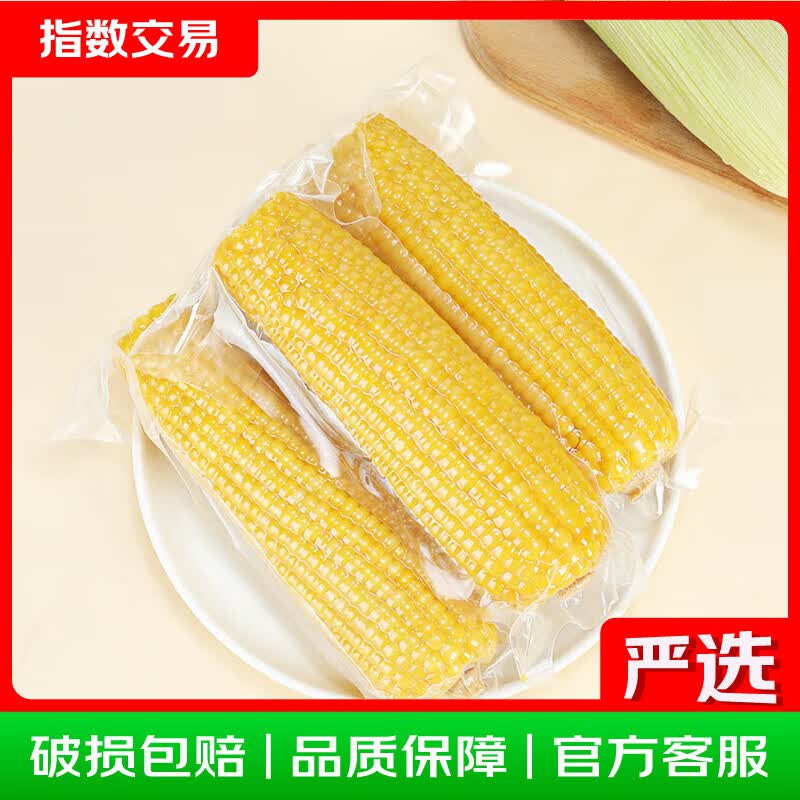 东北即食黄糯玉米 真空包装 200g*2支 仅3.99元 东北即食黄糯玉米 真空包装 200g*2支 仅3.99元