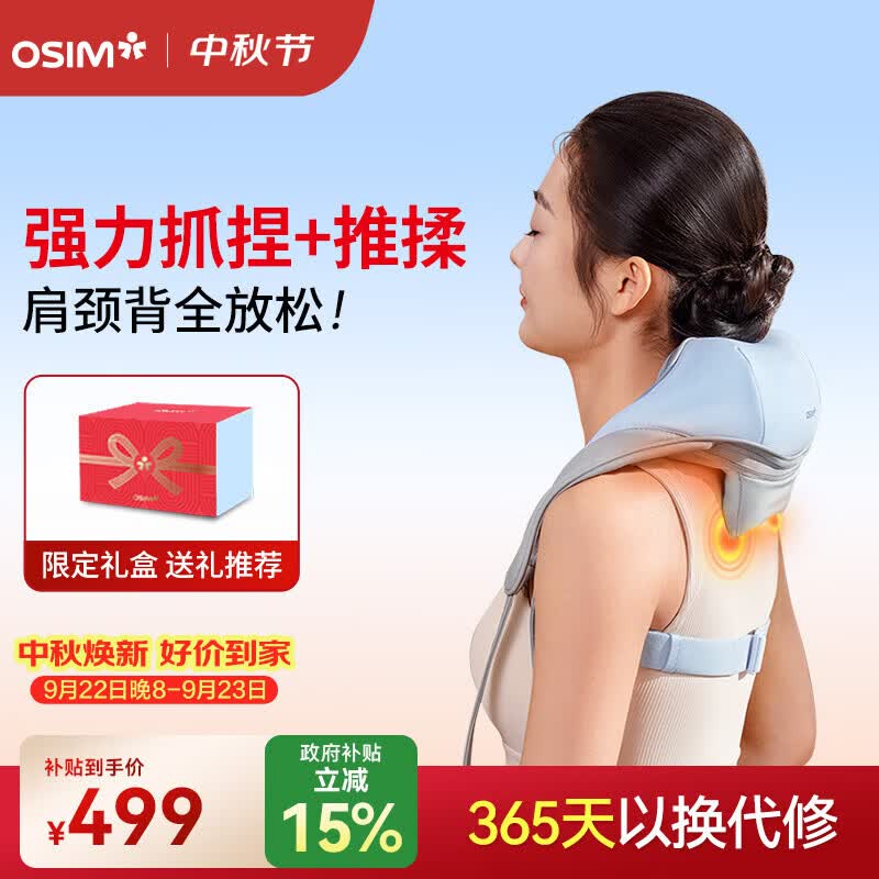 傲胜（OSIM）小V手颈椎按摩器按摩披肩肩颈按摩仪斜方肌腿腰颈部按摩轻巧不压肩热敷OS-2260 中秋节礼物送父母