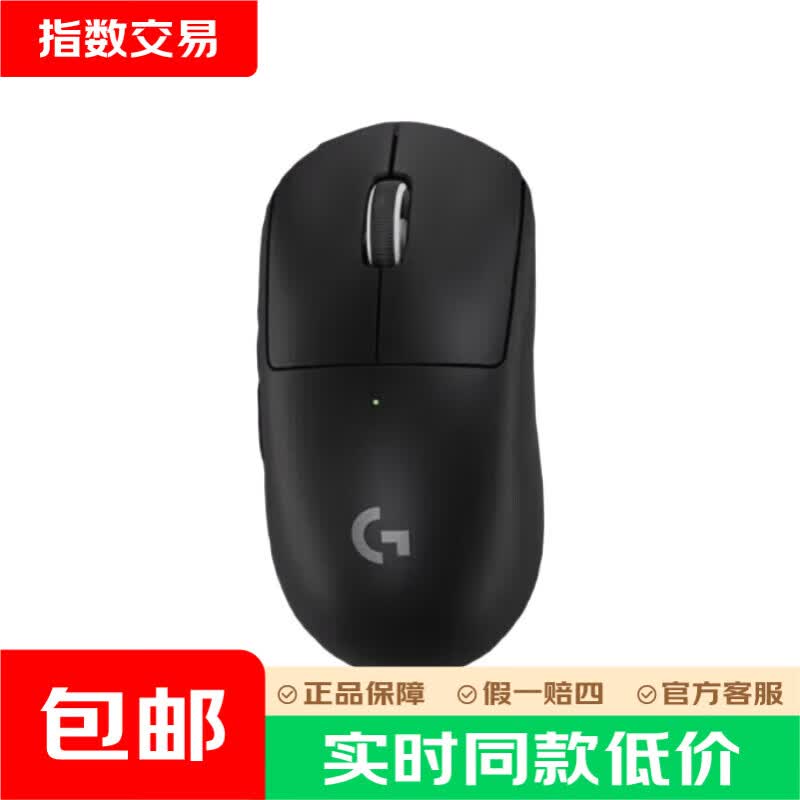 logitech 罗技 GPW 二代 金刚版 2.4G Lightspeed 双模无线鼠标 44000DPI 黑色