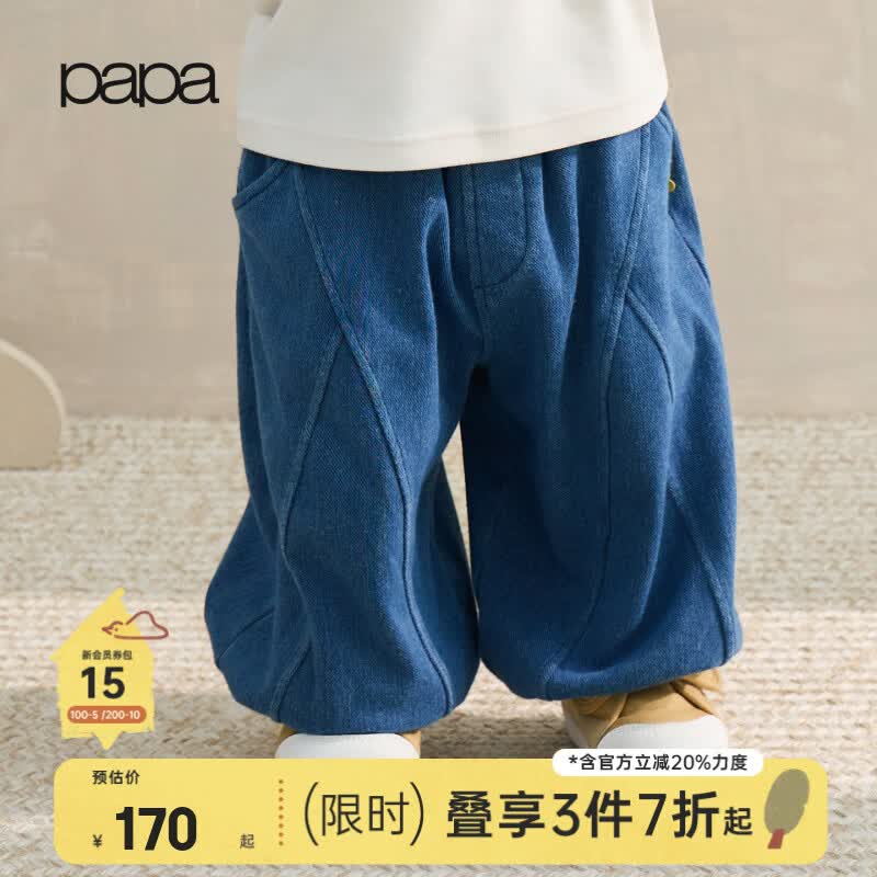 papa【软牛仔】爬爬秋季宝宝裤子气球裤男女宝弹力保暖宽松 蓝色 90