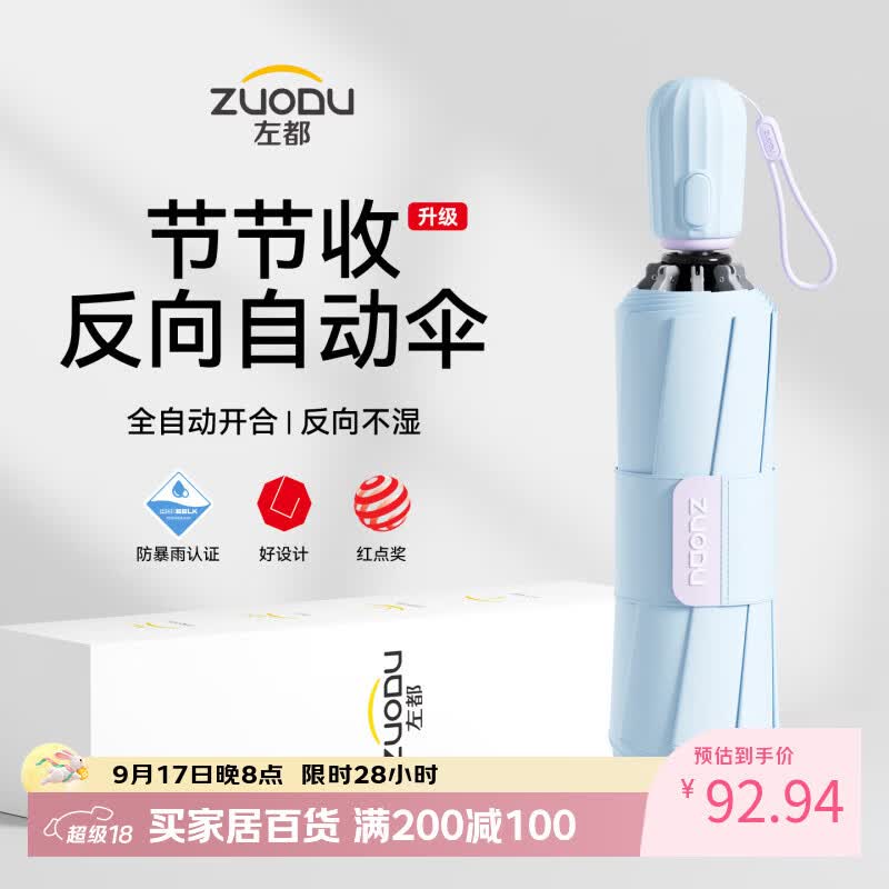 左都（ZUODU）全自动反向雨伞加大加厚结实抗风伞折叠便携加固多人男女车载雨伞 柔雾黑【自动节节收+反向不湿+280T防暴雨布】