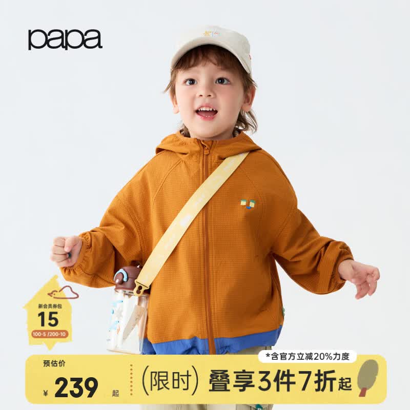 papa爬爬秋季男女童外套耐磨抓绒笑脸绣花可爱百搭洋气 橘色 90