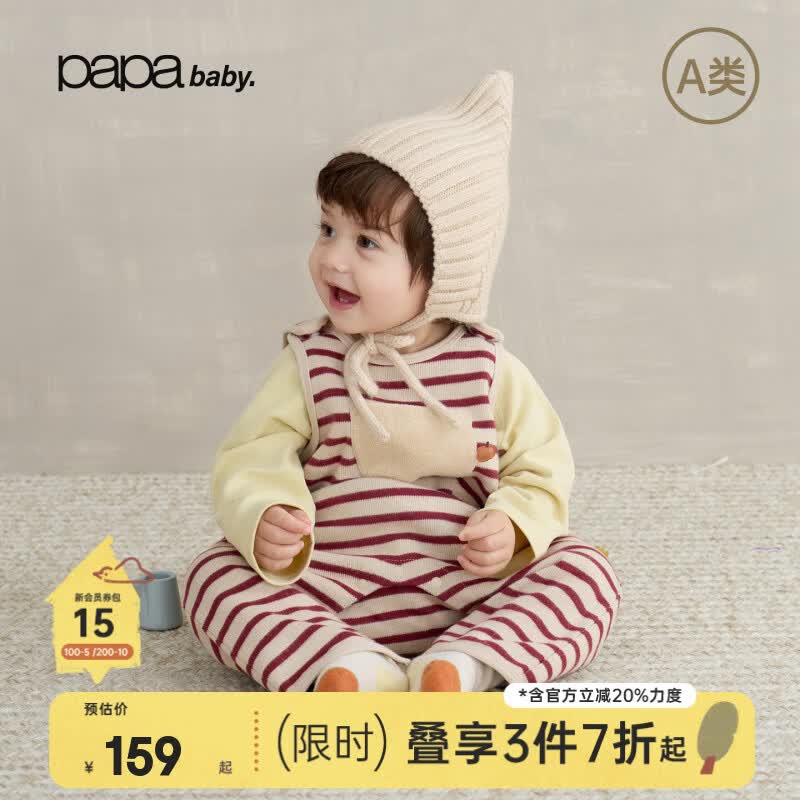 papa爬爬秋季婴儿衣服亲肤透气条纹背带男女宝连体衣百搭 红色 80cm