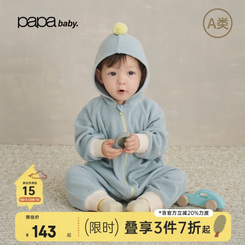 papa爬爬秋季婴儿爬服宝宝衣服连体衣摇粒绒保暖亲肤a类 浅蓝色 90cm