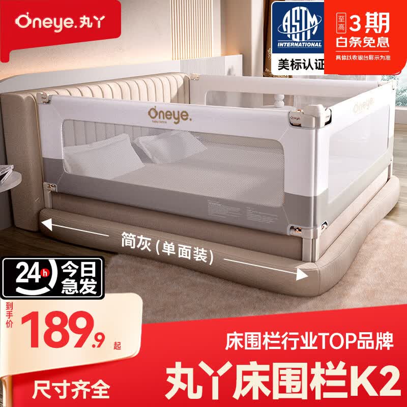 丸丫婴儿床围栏床上围栏宝宝防摔防护栏床边防掉挡板儿童床边安全护栏 单面  K2简灰2.0米  需打钉