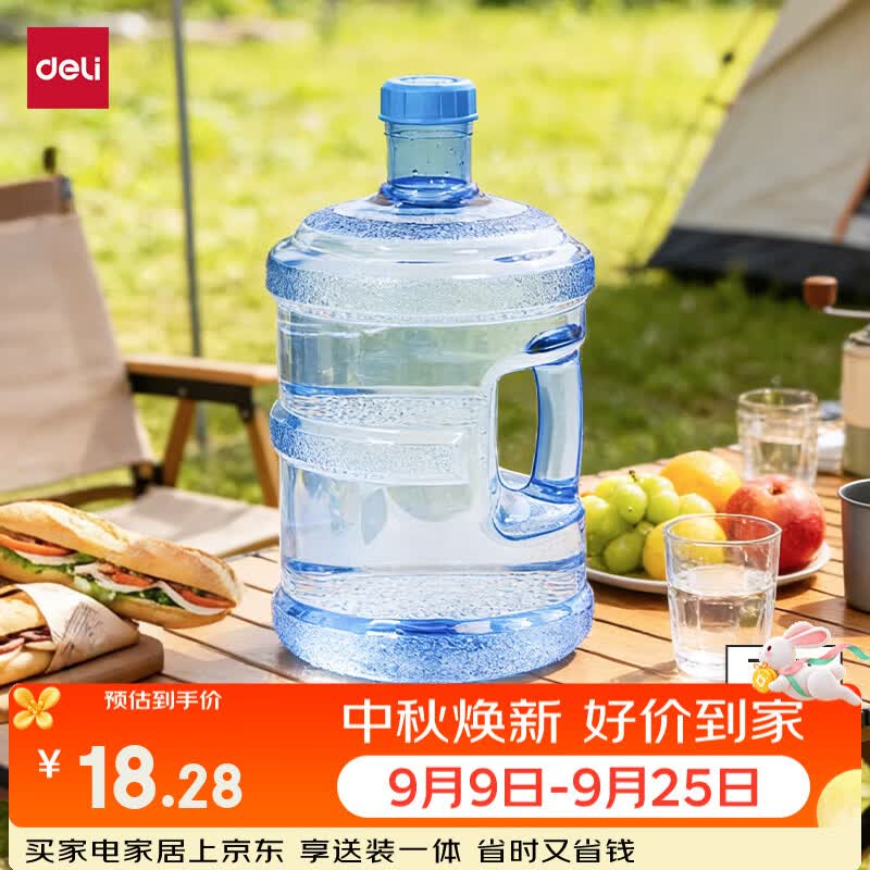 得力纯净水桶食品家用办公室饮水机手提户外野餐矿泉水饮用7.5L储水桶