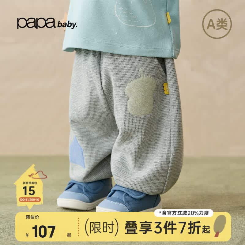 papa爬爬秋季宝宝裤子男女宝摇粒绒保暖华夫格宽松休闲 花灰 100