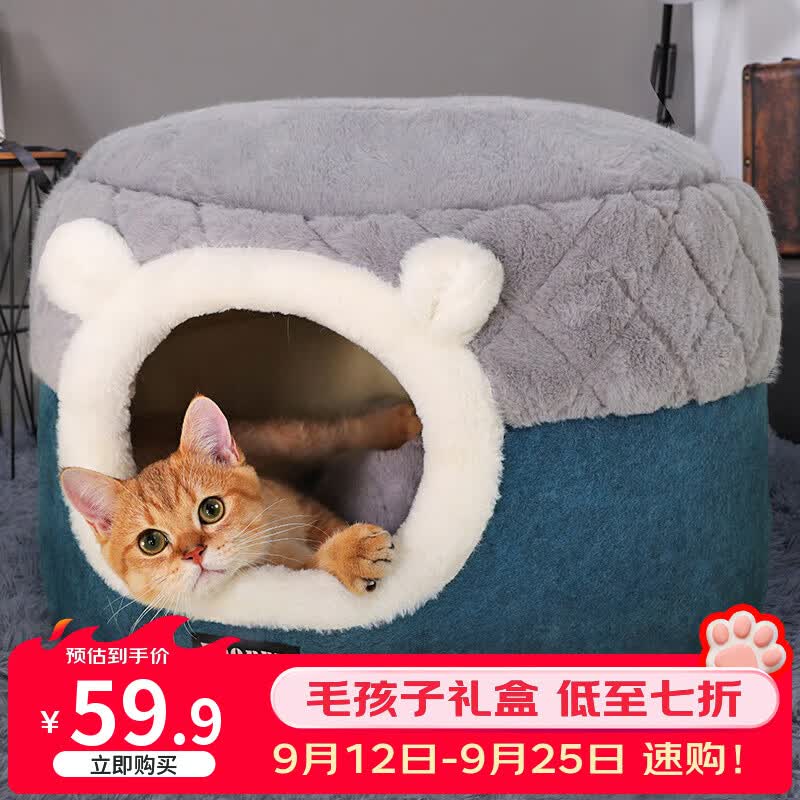 华元宠具两用封闭式窝垫40cm 40元，华元宠具两用封闭式窝垫50cm 47元 - 86线报
