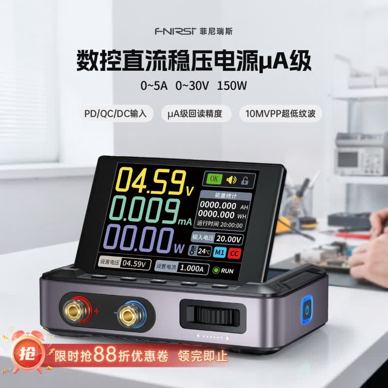 FNIRSI可调直流稳压器便携式可调电源150W数控电源恒压恒流30V5A带上位 【μA级回读精度 | 全新升级款】DPS-150P · 顶配版