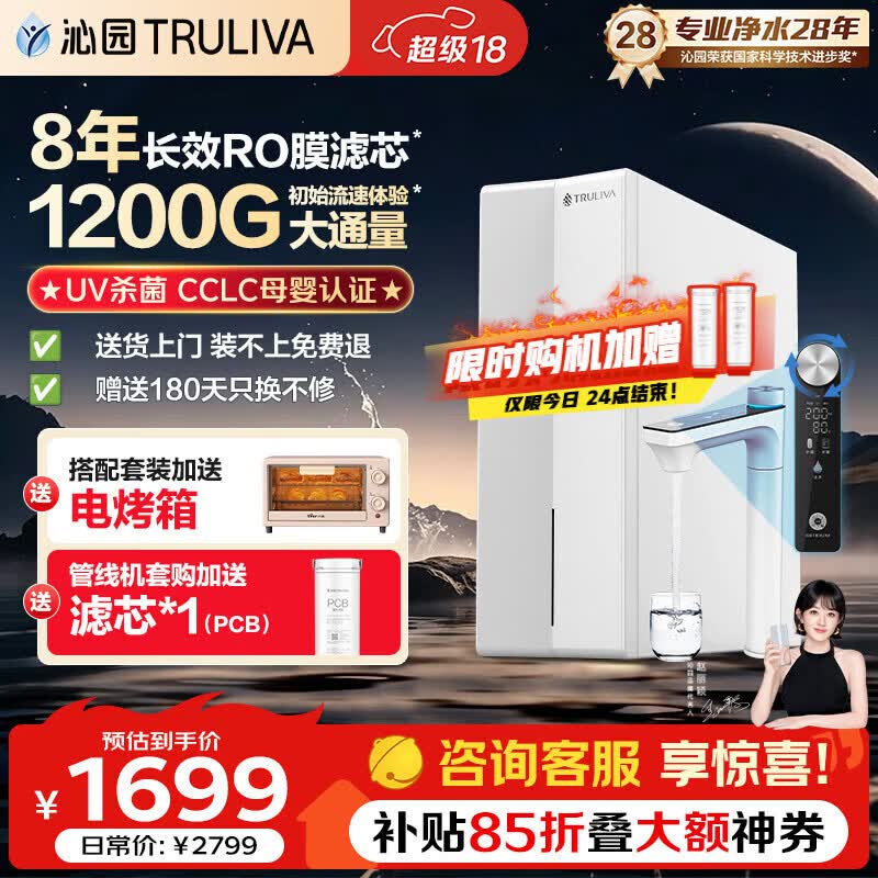 沁园家用净水器 双子芯1000G【CCLC母婴认证】3-6人家庭 净饮机家用厨房RO膜反渗透过滤直饮净水机 初始1200G【8年RO 触控数显】9级过滤 UR-S61096