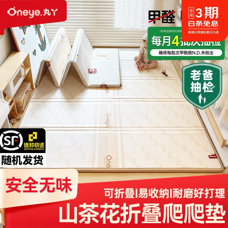 丸丫双面爬爬垫 129.9元 - 86线报
