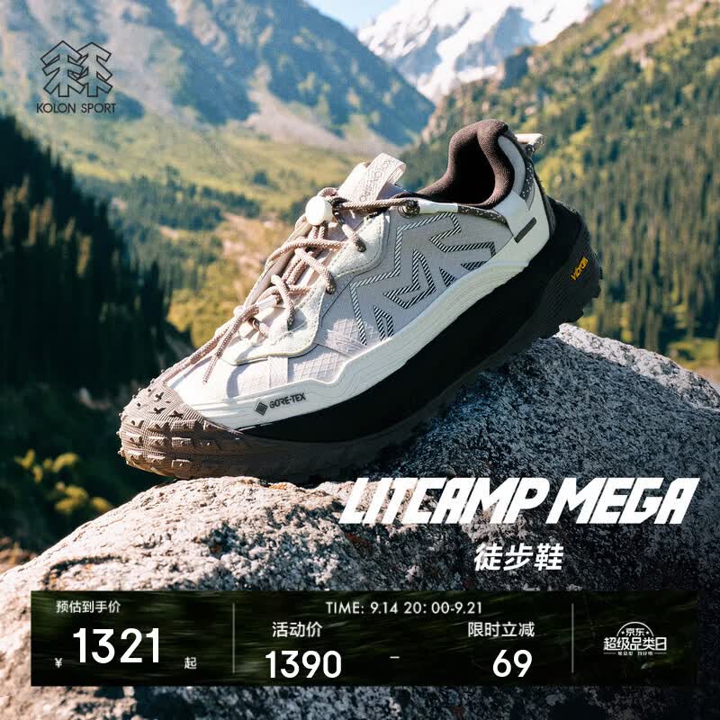 KOLON SPORT/可隆户外徒步鞋 防水GTX V底LITCAMP MEGA LT徒步鞋