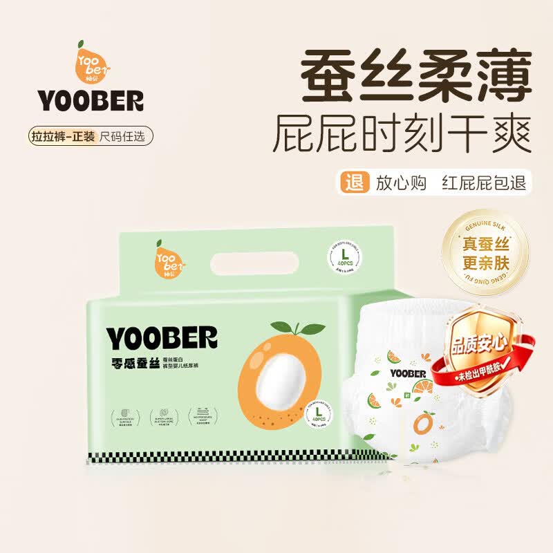 柚贝拉拉裤试用新生儿尿不湿防漏超薄透气夜用安睡学步干爽蚕丝组合*6 拉拉裤XXL码32片(13-15KG)