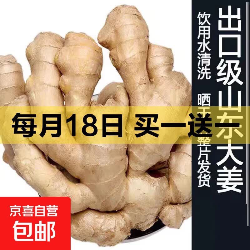 山东潍坊大片老姜新鲜现挖生姜 5.99元起 风干无土 黄姜烘干大姜3两起 山东大片姜带箱1斤 山东潍坊大片老姜新鲜现挖生姜 5.99元起 风干无土 黄姜烘干大姜3两起 山东大片姜带箱1斤