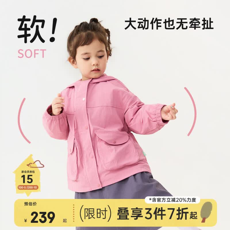 papa【小骑兵】爬爬秋季儿童外套男童女童防风防泼水易去污户外服 粉色 100