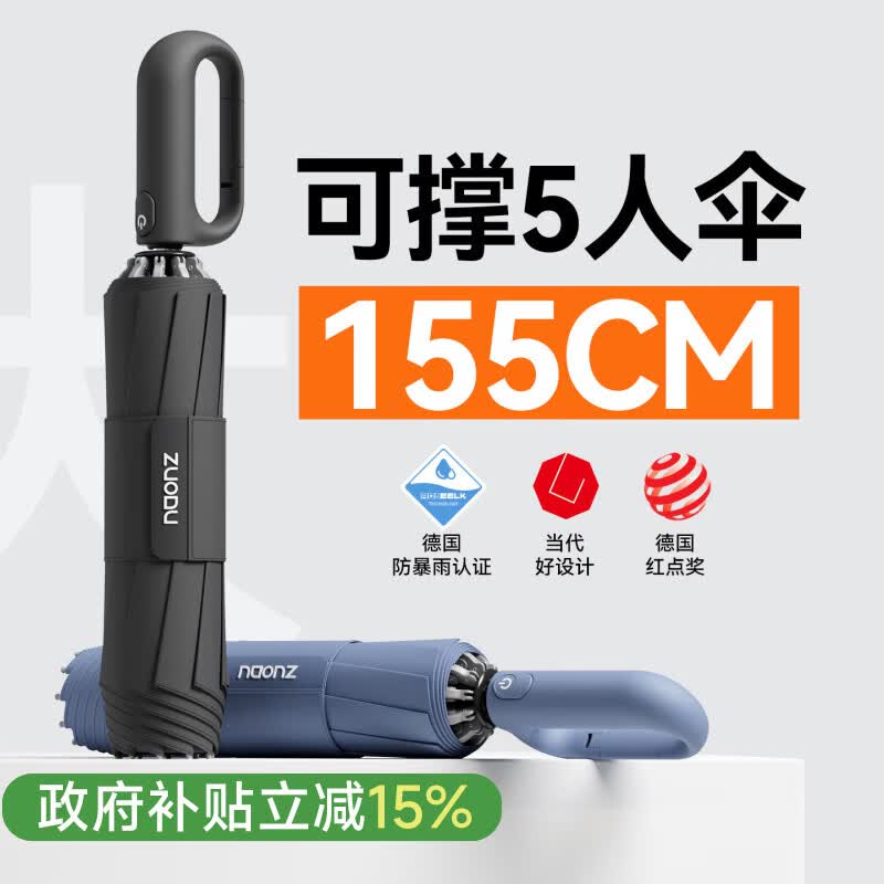 左都（ZUODU）全自动环扣反向雨伞加大号超大加厚加固折叠男女车载抗风暴多人伞 星空黑【1.55米超大伞面+节节收+反向不湿】