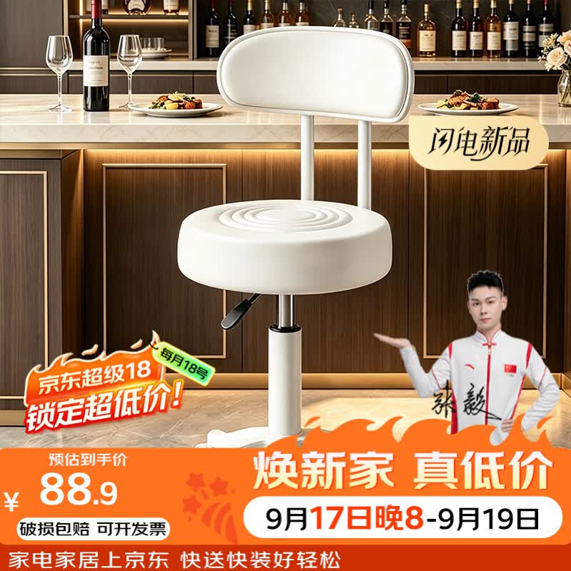 初融升降旋转滚轮圆凳家用美容凳子带靠背实验室前台移动小椅子BY703