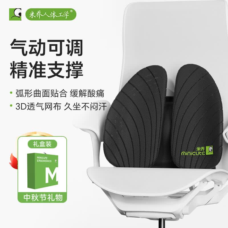 米乔（minicute）汽车腰靠垫人体工学久坐护腰背办公室腰托呵护腰椎中秋节礼物实用