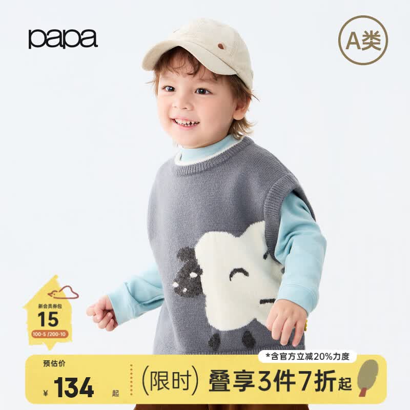 papa爬爬秋季儿童马甲男女童印花柔软外穿保暖背心上衣 灰色 110
