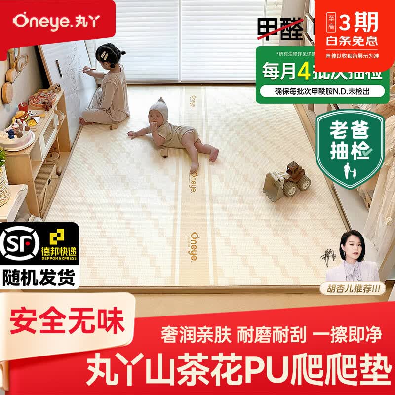 丸丫pu+ixpe婴儿爬爬垫宝宝爬行垫加厚双面家用地垫泡沫垫整张无甲醛 【首创山茶花PU覆膜-顶配版-IXPE】2.5厚 【动物派对】 1.8*2.0米【老爸抽检N.D甲酰胺】