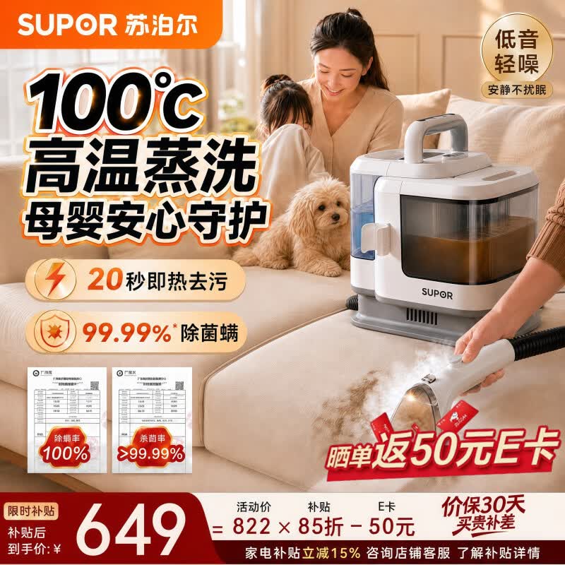 苏泊尔（SUPOR）布艺清洗机【100℃高温蒸洗】多功能蒸汽清洁机高温洗吸一体沙发地毯空调多功能全屋家政30AS 白色