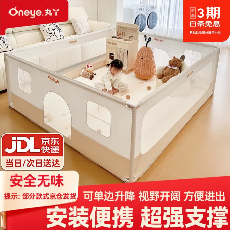 速丸丫游戏围栏可升降款四面围栏 254.7元，速丸丫游戏围栏全开门款四面围栏 729.1元 - 86线报