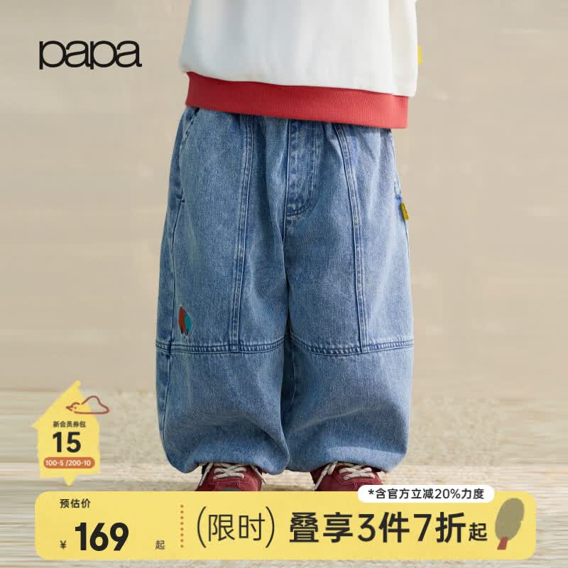 papa【软牛仔】爬爬秋季儿童牛仔长裤纯棉百搭男女宝宝阔腿气球裤 深蓝色 100