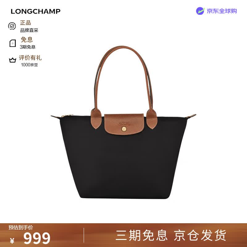 珑骧（LONGCHAMP）帆布金色五金按扣拉链中号托特包L2605089001女包礼物