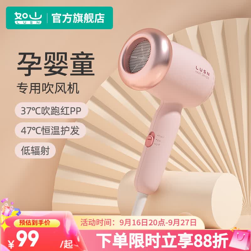 LUSN婴儿吹风机宝宝专用吹屁屁股低音低辐射吹头发迷你风筒粉色款