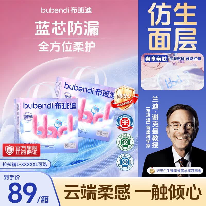 布班迪倾芯柔Air拉拉裤超薄干爽透气婴儿学步裤宝宝尿片尿不湿 拉拉裤XXXL码52片(18kg以上)