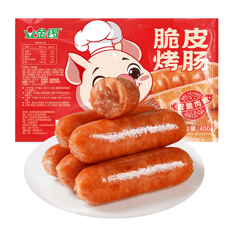 金锣 道地肠火山石烤肠肉肠烧烤食材地道肠热狗烤肠香肠烧烤露营食材 400g*5袋脆皮烤肠