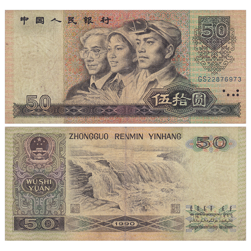 钱 钱币 纸币 800_800