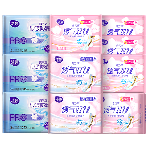 潔婷雙u衛(wèi)生巾透氣雙U棉柔日用組合裝姨媽巾批發(fā)