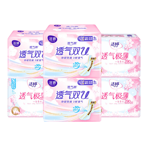 洁婷卫生巾双U棉柔日用夜用旗舰透气防漏姨妈巾组合 夜用290mm 45片