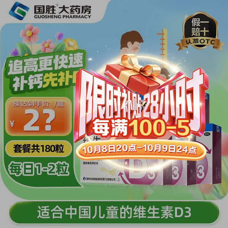 [星鲨]维生素D滴剂 400IU*36粒 5盒装 d3婴幼儿儿童维生素d促进钙吸收助长高 维d预防骨质疏松症 推荐疗程