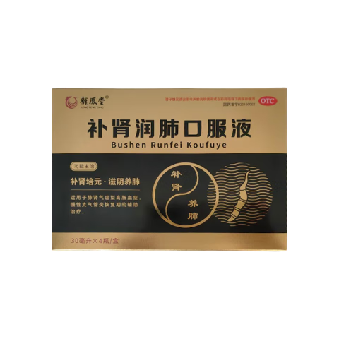 扬子江龙凤堂 补肾润肺口服液 滋阴补肾 补肾壮阳 慢性支气管炎辅助治疗 肺肾气虚型高脂血症  30ml*4瓶/盒