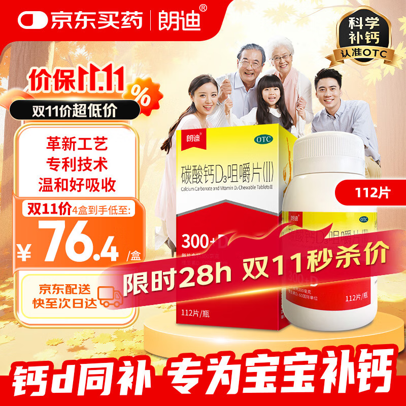 ʵ ̼D3׽Ƭ112Ƭ*1  Ƭ겹 ̼d3Ƭи˲Ʒι֢ άd3