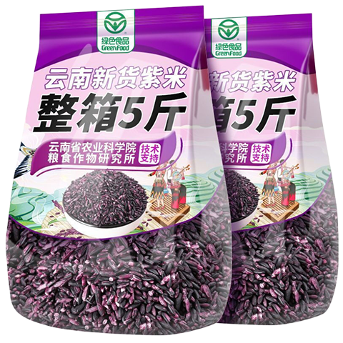 滇品客【绿色食品】农科院云南普洱紫米五谷杂粮紫糯紫米煮粥紫米露食材 云南紫糯米500g*1袋【划算】