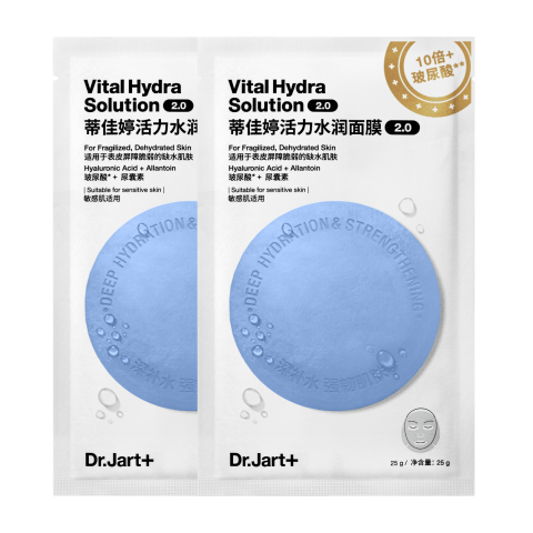 蒂佳婷（Dr.Jart）【蓝丸2.0升级】水光弹蓝丸面膜2片居家水光面膜补水保湿玻尿酸