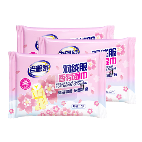 老管家 羽绒服清洁湿巾清洗剂 免水洗干洗外套棉衣棉服去油去污清洗 10片 3包 【便携装】
