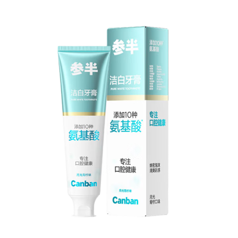 参半洁白牙膏 氨基酸美白亮白去黄清新去渍防渍月光青柠味120g