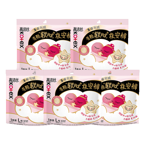 高洁丝（Kotex）超薄透气夜安裤L码女经期用防漏裤型卫生巾安心裤安睡裤姨妈 L码软心裤5条90-140斤
