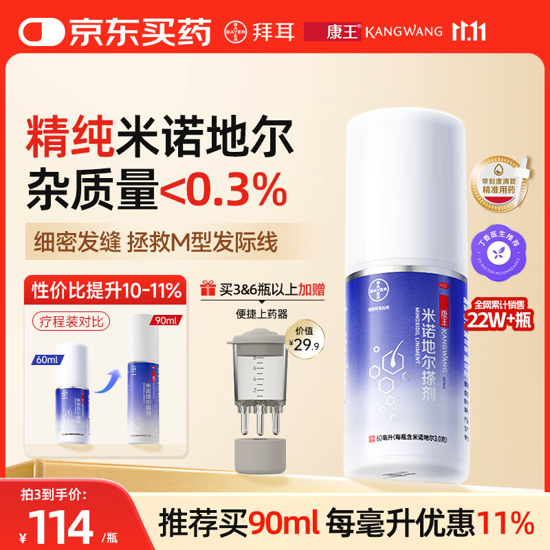 ���Ƽ���3���ݶ�������ŵ�ض�����������ѷ�����Һ5%Ũ��60ml�ѷ�����ר��ҩ�����ܷ���֬�Ե�������������ҩ��109Ԫ