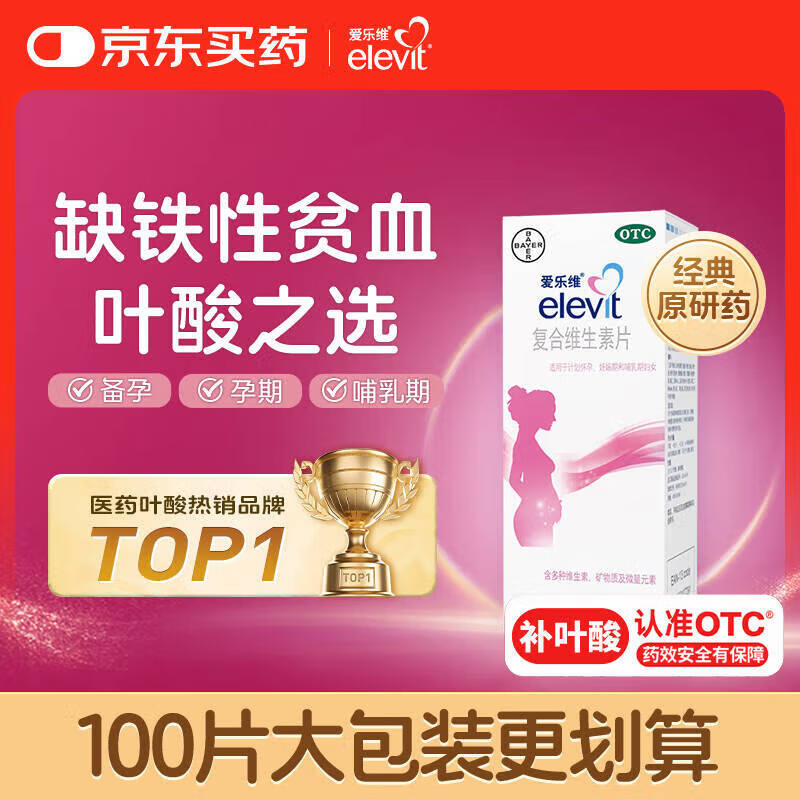 ��ԭ��ҩ���ݶ�����άҶ�� ����ά����Ƭ30Ƭ �������п������ά����cάdάe �и�Ҷ�ᱸ��ƬŮ�԰���ά