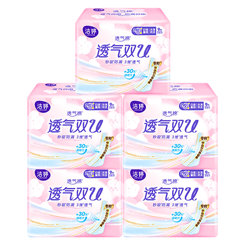 洁婷绵柔卫生巾透气双U日用夜用透气甜睡樱花超薄瞬吸姨妈巾组合 夜用290mm 45片